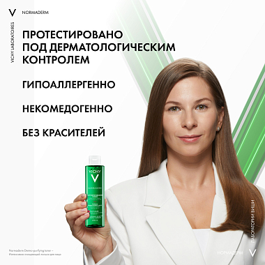 Купить Vichy Normaderm 200 мл лосьон интенсивно очищающий  для жирной и проблемной кожи лица