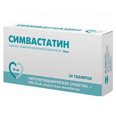 Купить Симвастатин 10 мг 30 шт таблетки покрытые пленочной оболочкой