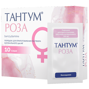 Купить Тантум Роза 0,5 г 10 шт порошок для приготовления раствора вагинального