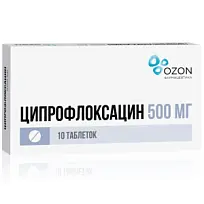 Купить: Ципрофлоксацин 500 мг 10 шт таблетки покрытые пленочной оболочкой