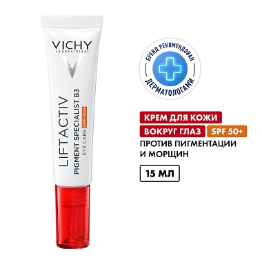 Купить Vichy LiftActiv Pigment Specialist B3  15 мл крем для кожи вокруг глаз против пигментации и темных кругов под глазами с ниацинамидом SPF 50+