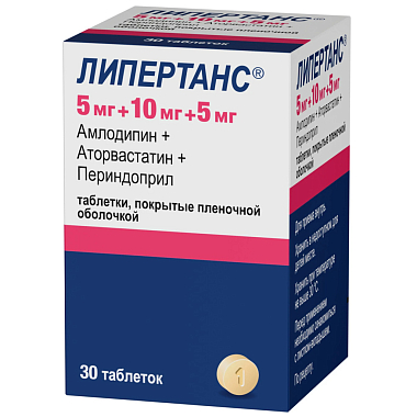 Купить Липертанс 5 мг + 10 мг + 5 мг 30 шт таблетки покрытые пленочной оболочкой