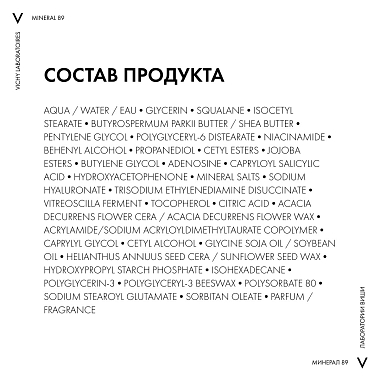 Купить Vichy Mineral 89  50 мл крем интенсивно увлажняющий для сухой кожи лица 100 ч увлажнения