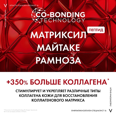Купить Vichy LiftActiv Collagen Specialist 16   50 мл крем дневной антивозрастной  для лица с пептидами против морщин и для упругости кожи