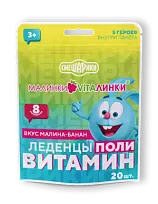 Купить: Малинки-Виталинки 20 шт леденцы поливитамины малина-банан
