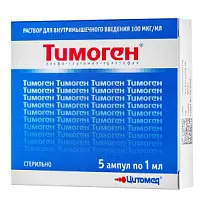 Купить: Тимоген 0,01 % 1 мл 5 шт раствор для внутримышечного введения