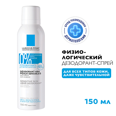 Купить La Roche-Posay 150 мл дезодорант-спрей антиперспирант физиологический   для чувствительной кожи 48 ч