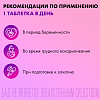 Купить Витрум Пренатал Плюс 100 шт таблетки покрытые пленочной оболочкой