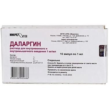 Купить Даларгин 1 мг/мл 1 мл 10 шт раствор для внутривенного и внутримышечного введения