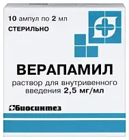 Купить: Верапамил 0,25 % 2 мл 10 шт раствор для внутривенного введения