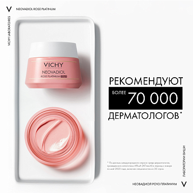 Купить Vichy Neovadiol Rose Platinum 15 мл крем антивозрастной для кожи вокруг глаз от морщин и кругов