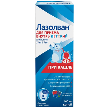 Купить Лазолван 15 мг/5 мл 100 мл раствор для внутреннего применения