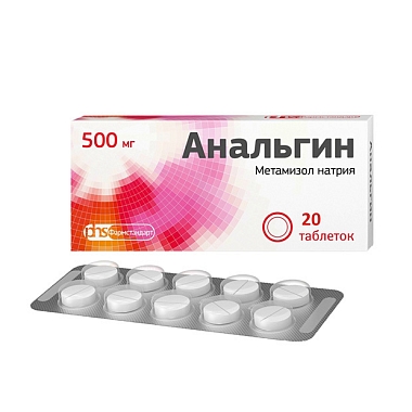 Купить Анальгин 500 мг 20 шт таблетки