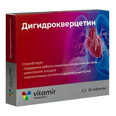 Купить Дигидрокверцетин 200 мг 50 шт таблетки