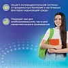 Купить Уринал Протект 60 шт капсулы