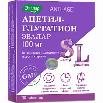 Купить: Ацетил-Глутатион 100 мг 30 шт таблетки