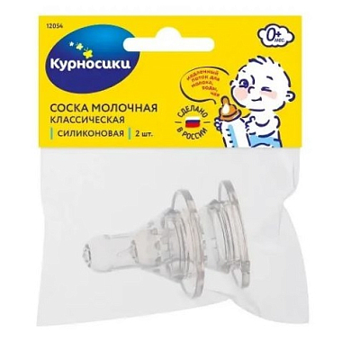 Купить Курносики 2 шт соска силиконовая классическая медленный поток артикул 12054 0+