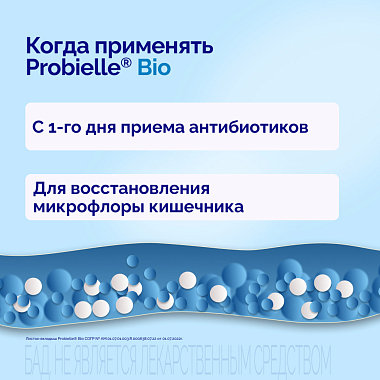 Купить Пробиэль Био 10 шт капсулы