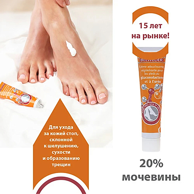 Купить Belweder 40 мл крем для ног регенерирующе-смягчающий мочевина-глюконолактон