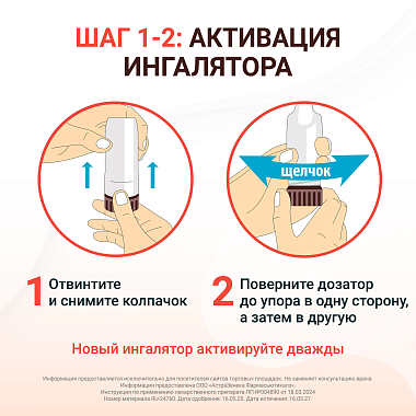 Купить Пульмикорт Турбухалер 200 мкг 100 доз порошок для ингаляций дозированный