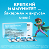 Купить Бронхо-Ваксом детский 3,5 мг 10 шт капсулы