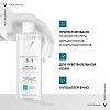 Купить Vichy Purete Thermale 200 мл вода мицеллярная  с минералами для снятия макияжа с чувствительной кожи лица и вокруг глаз