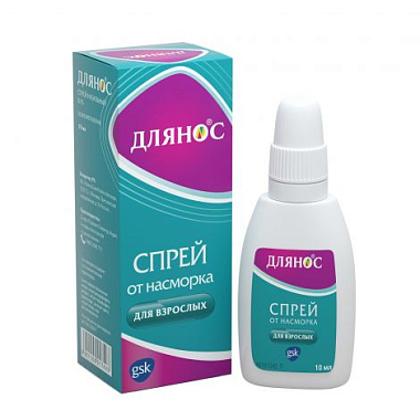 Купить Длянос 0,1% 10 мл спрей назальный