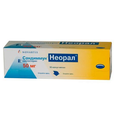Купить Сандиммун Неорал 50 мг 50 шт капсулы мягкие