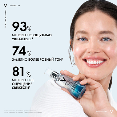 Купить Vichy Mineral 89 75 мл гель-сыворотка увлажняющая для лица