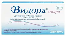 Купить: Видора Микро 3 мг + 0,02 мг 21 + 7 шт таблетки покрытые пленочной оболочкой