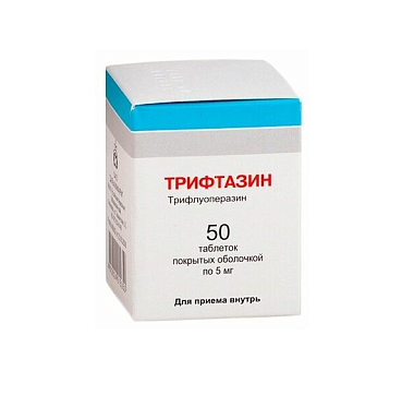 Купить Трифтазин 5 мг 50 шт таблетки покрытые оболочкой