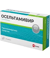Купить: Осельтамивир 75 мг 10 шт капсулы