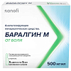 Купить Баралгин М 500 мг/мл 5 мл 5 шт ампулы раствор для внутривенного и внутримышечного введения