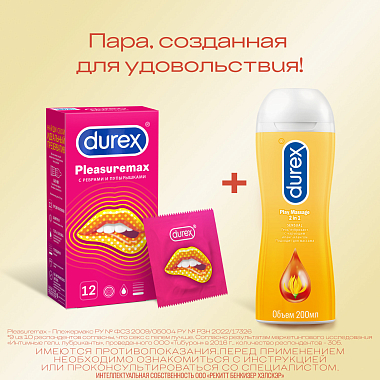 Купить Durex Play Soothing 2в1 200 мл гель-смазка иланг-иланг