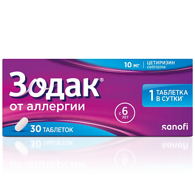 Купить Зодак 10 мг 30 шт таблетки покрытые пленочной оболочкой