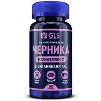 Купить: GLS Черника А+Е 60 шт капсулы
