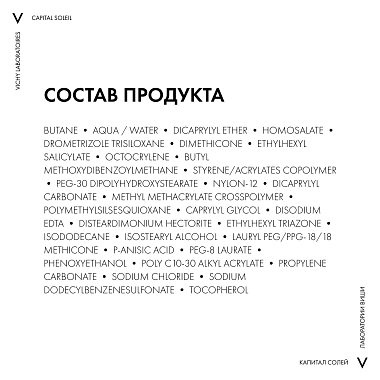 Купить Vichy Capital Soleil  200 мл спрей-вуаль детский солнцезащитный  антипесок для лица и тела с высокой защитой SPF 50+