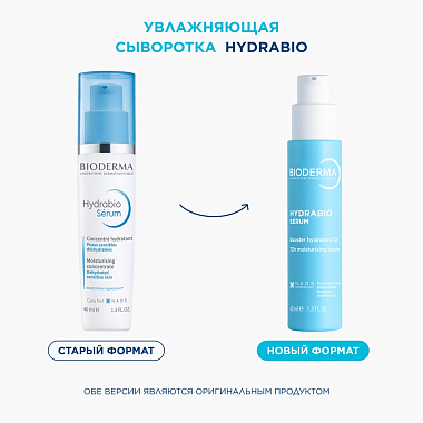 Купить Bioderma Hydrabio Serum 40 мл сыворотка восстанавливающая для очень сухой кожи
