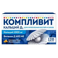 Купить: Компливит Кальций Д3 120 шт таблетки жевательные апельсин