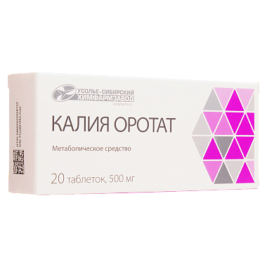 Купить Калия Оротат 500 мг 20 шт таблетки