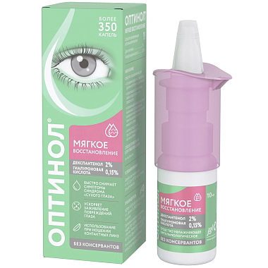 Купить Оптинол 10 мл средство офтальмологическое мягкое восстановление