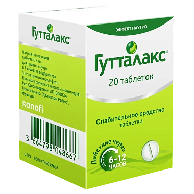 Купить Гутталакс 5 мг 20 шт таблетки