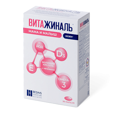 Купить Витажиналь Мама и Малыш 30 шт капсулы