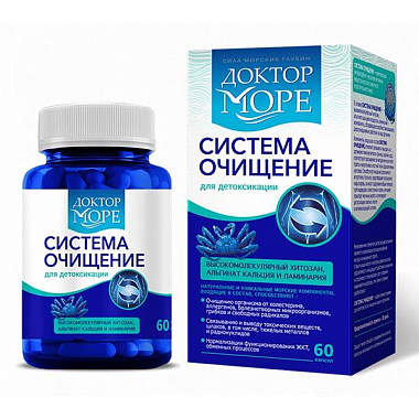 Купить Доктор Море Система Очищение 60 шт капсулы