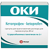 Купить Оки 80 мг/2 г 12 шт гранулы для приготовления раствора для приема внутрь