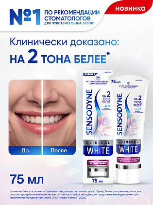 Купить Sensodyne Clinical White Активное отбеливание 75 мл паста зубная от темного налета