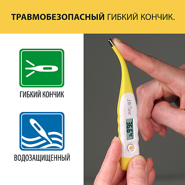 Купить Little Doctor LD-302 термометр медицинский электронный