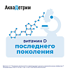 Купить Аквадетрим Витамин D3 500 МЕ 60 шт таблетки растворимые