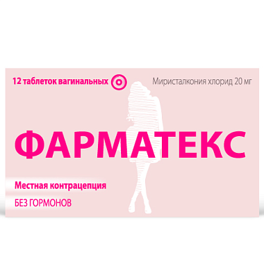 Купить Фарматекс 12 шт таблетки вагинальные