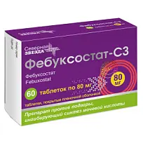 Купить: Фебуксостат-СЗ 80 мг 60 шт таблетки покрытые пленочной оболочкой